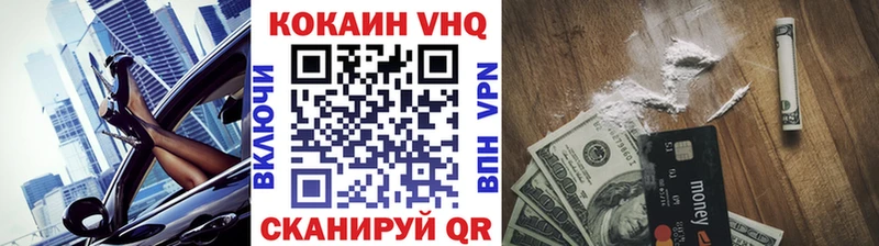 КОКАИН VHQ  купить закладку  Новодвинск 